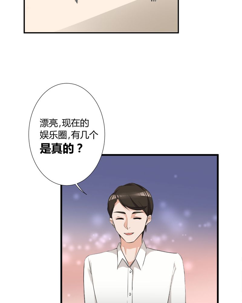 第8章：lisa与宁宇闹变扭21