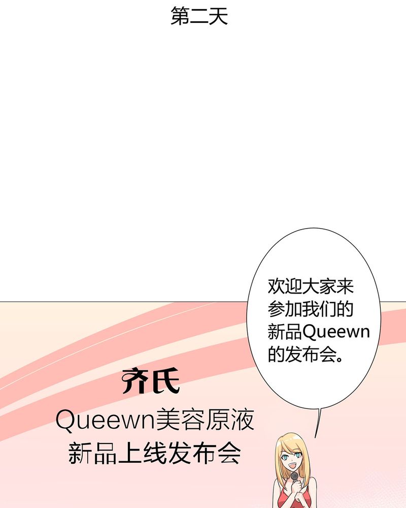 第13章：LIAS偷走了恰恰原液24