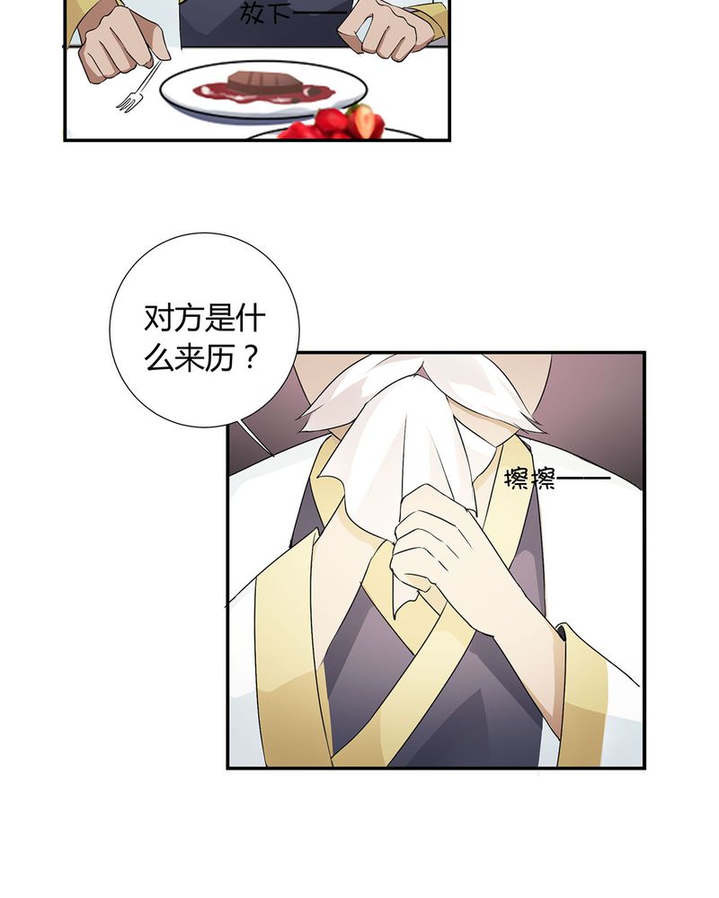 第21章：找到破解queewn的方法19