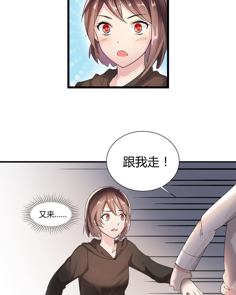 第3章：美姨收留偷渡女8
