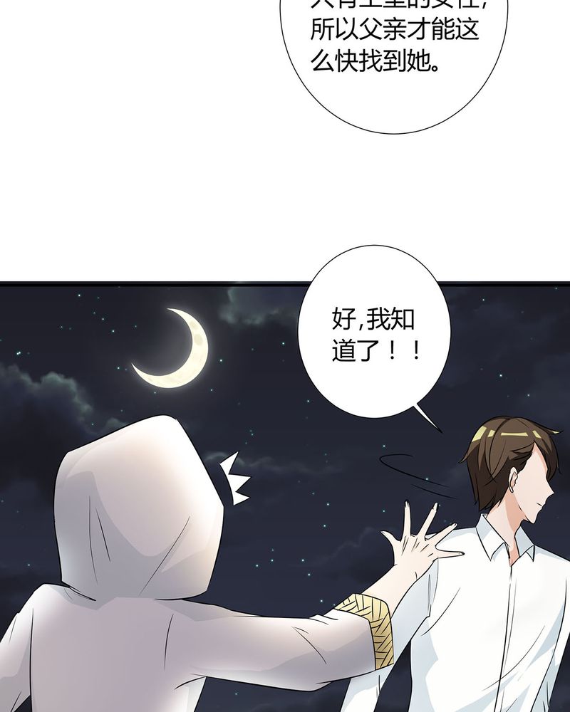 第24章：恰恰幻想宁宇30