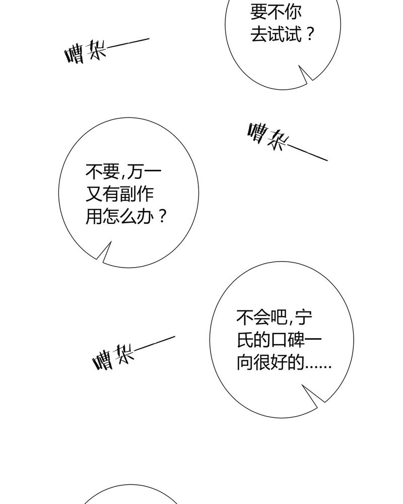 第21章：找到破解queewn的方法37