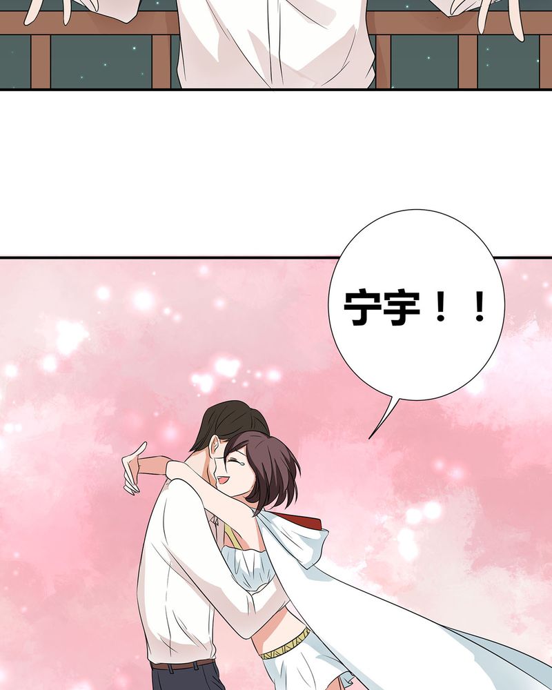 第24章：恰恰幻想宁宇22