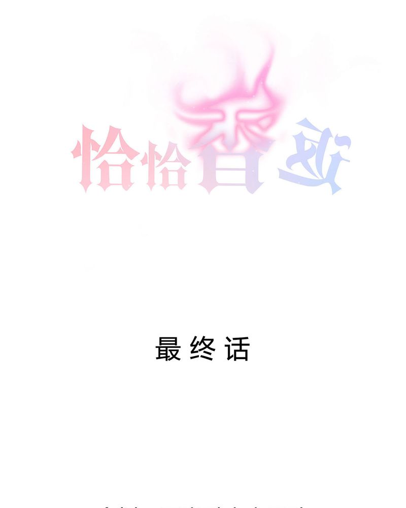 第26章：相爱剧终0