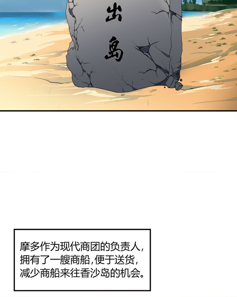 第9章：摩多哥哥出现32