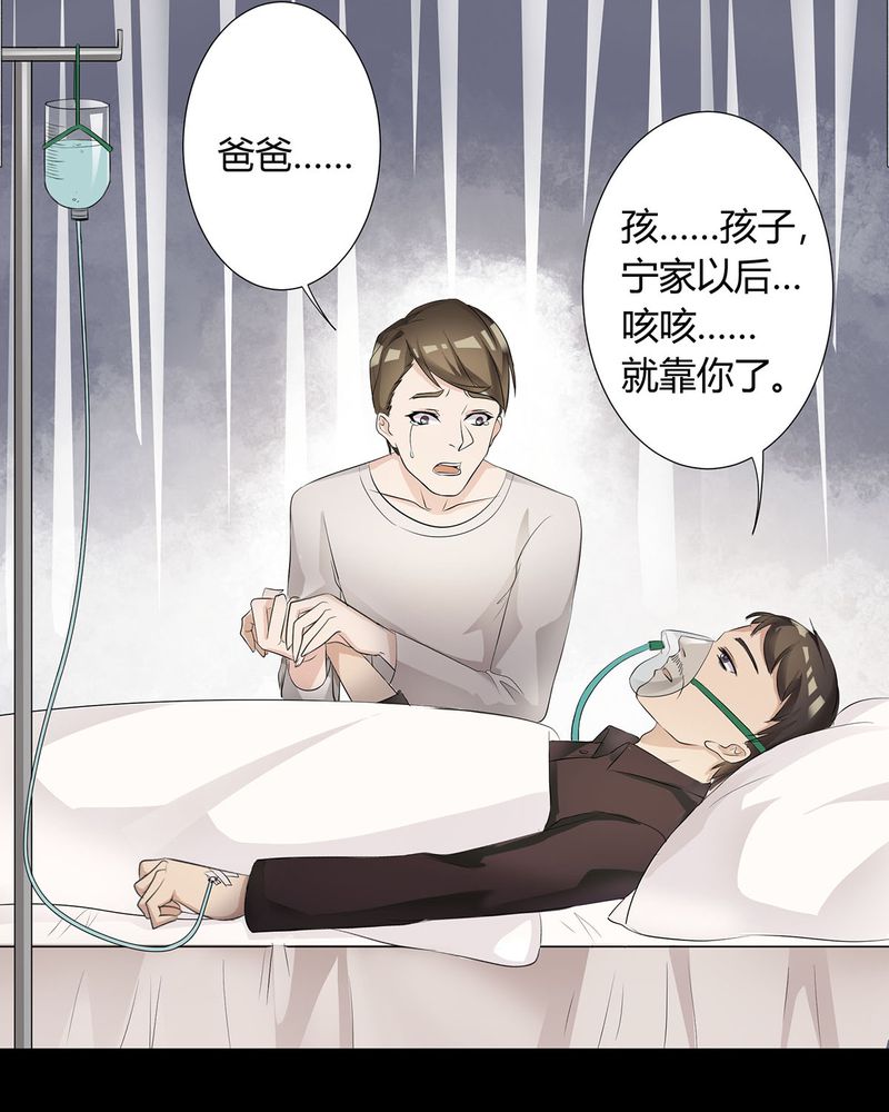 第7章：宁爸住院38