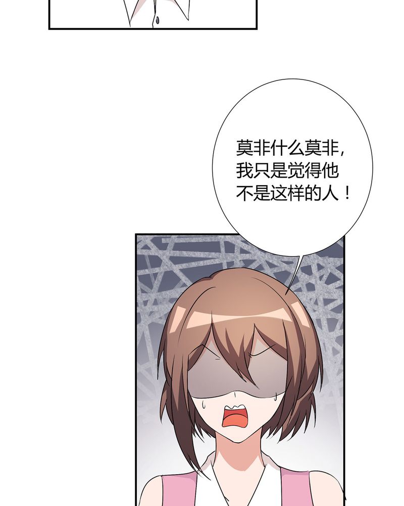 第16章：毛娜偷录音11