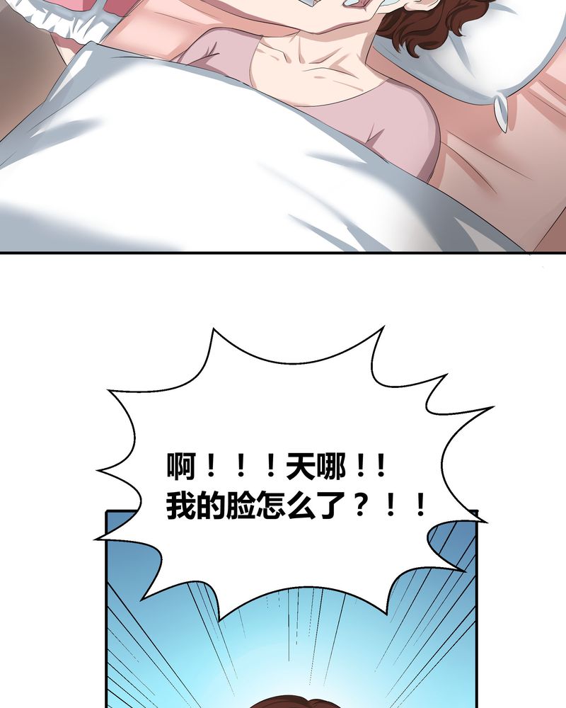 第3章：美姨收留偷渡女33