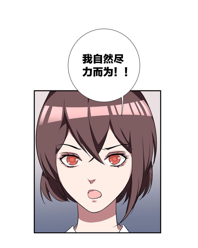 第20章：queewn找到小偷27