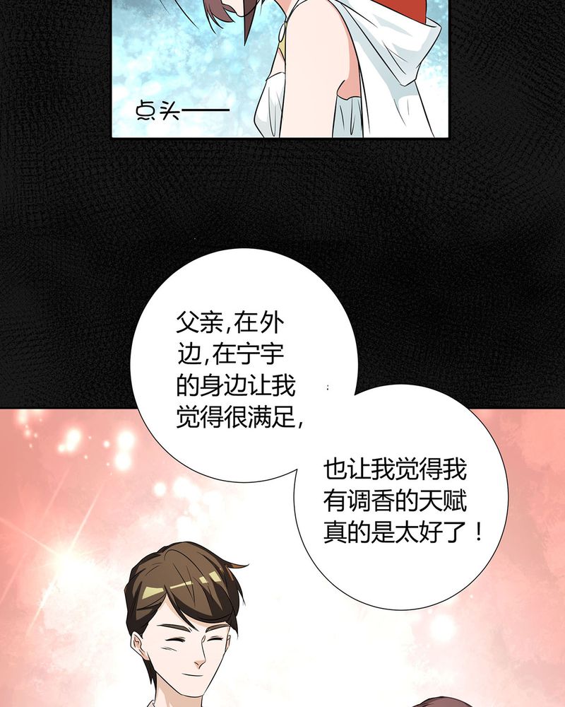 第26章：相爱剧终26
