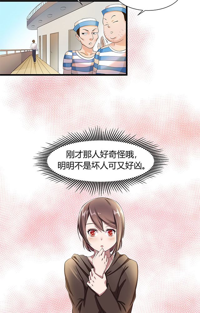 第2章：偷渡15