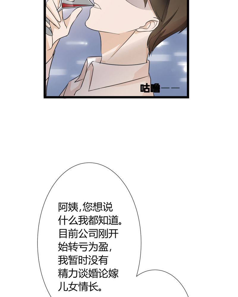 第8章：lisa与宁宇闹变扭31