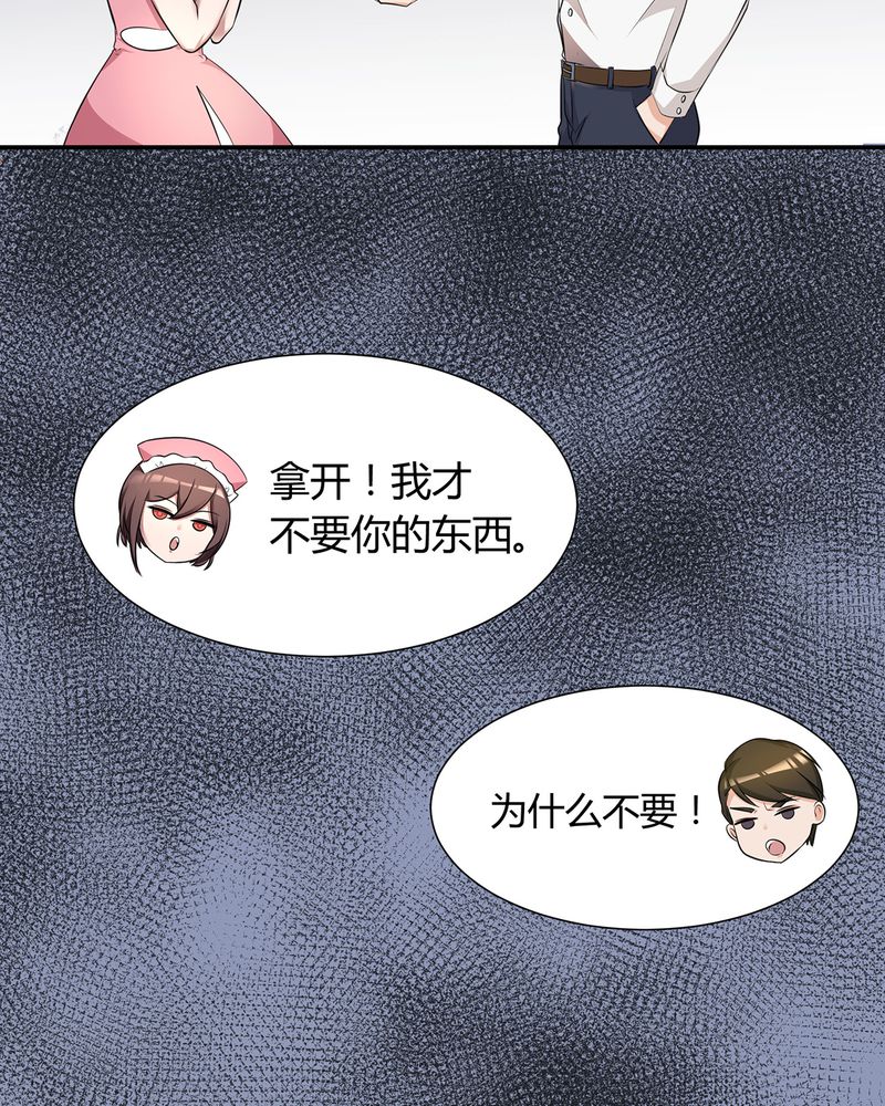 第5章：调香给发现31