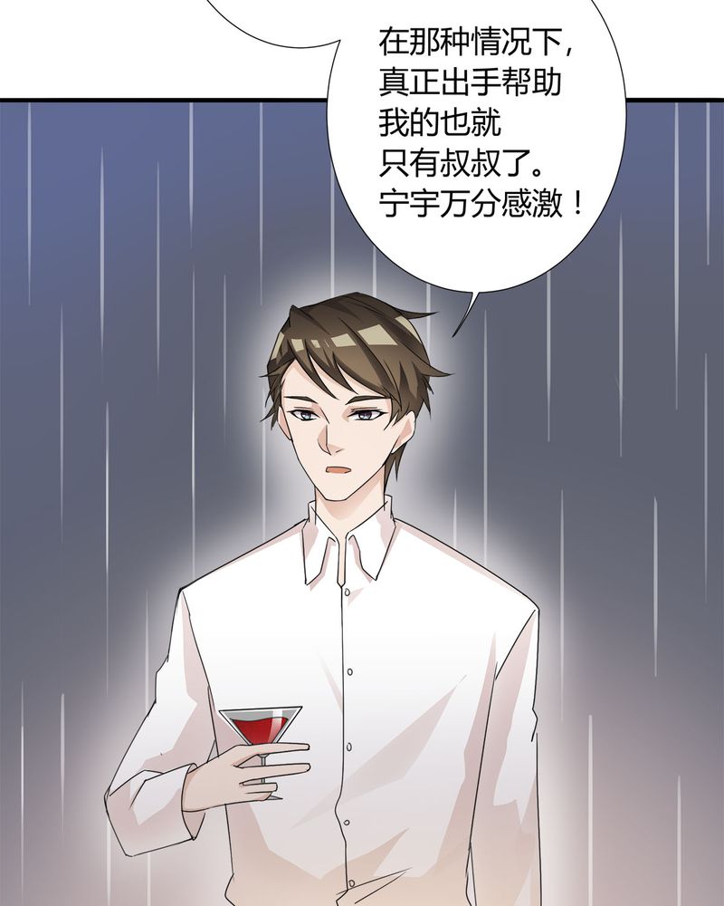 第8章：lisa与宁宇闹变扭29