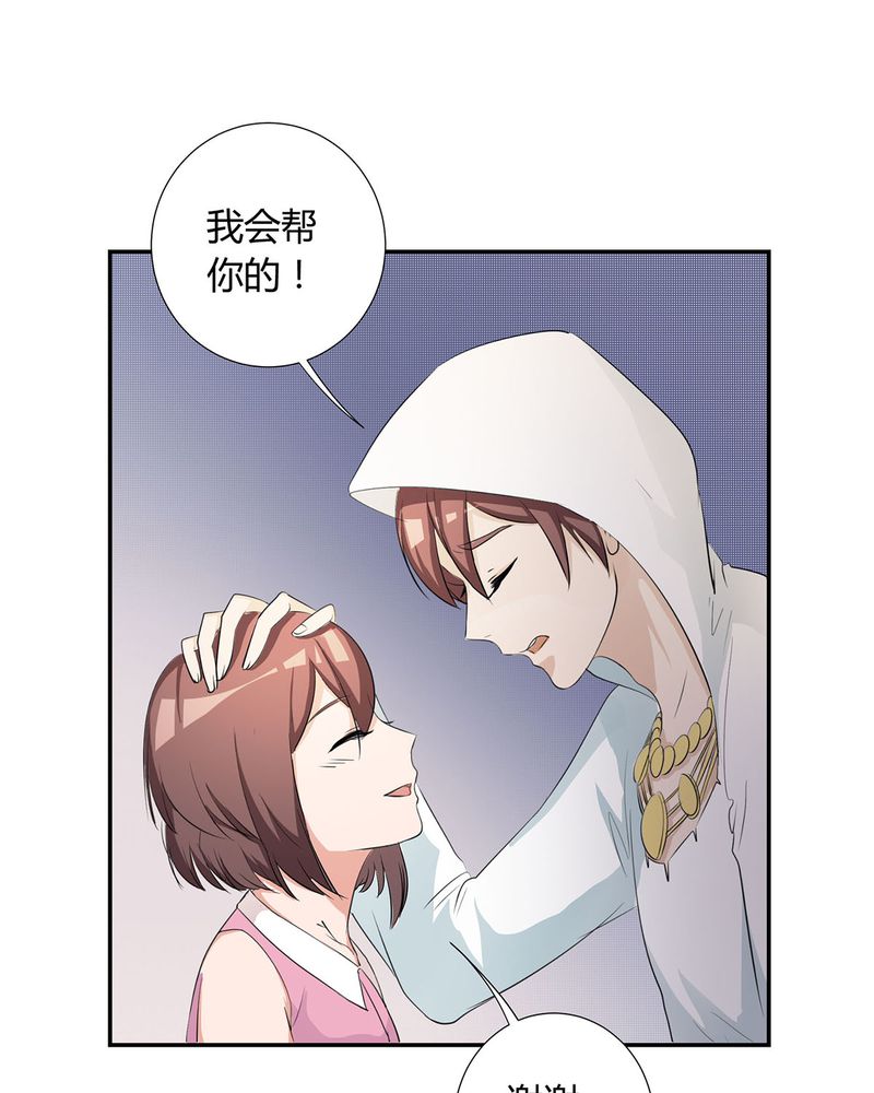 第21章：找到破解queewn的方法11