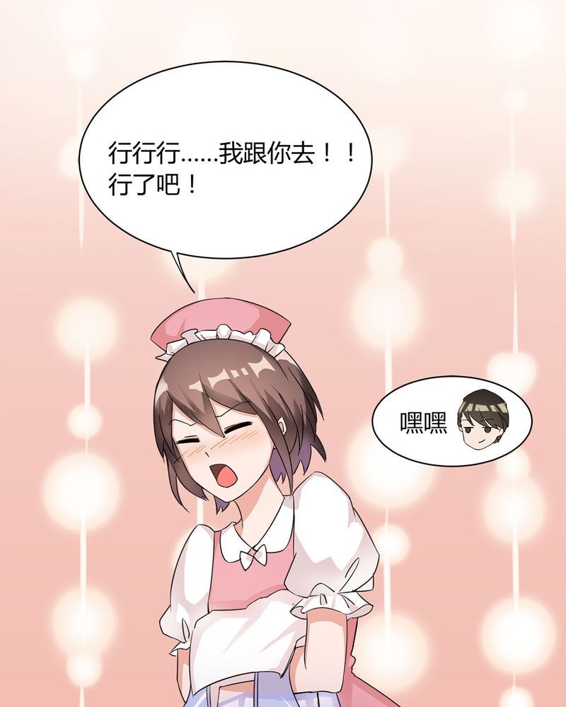 第6章：参加舞会15