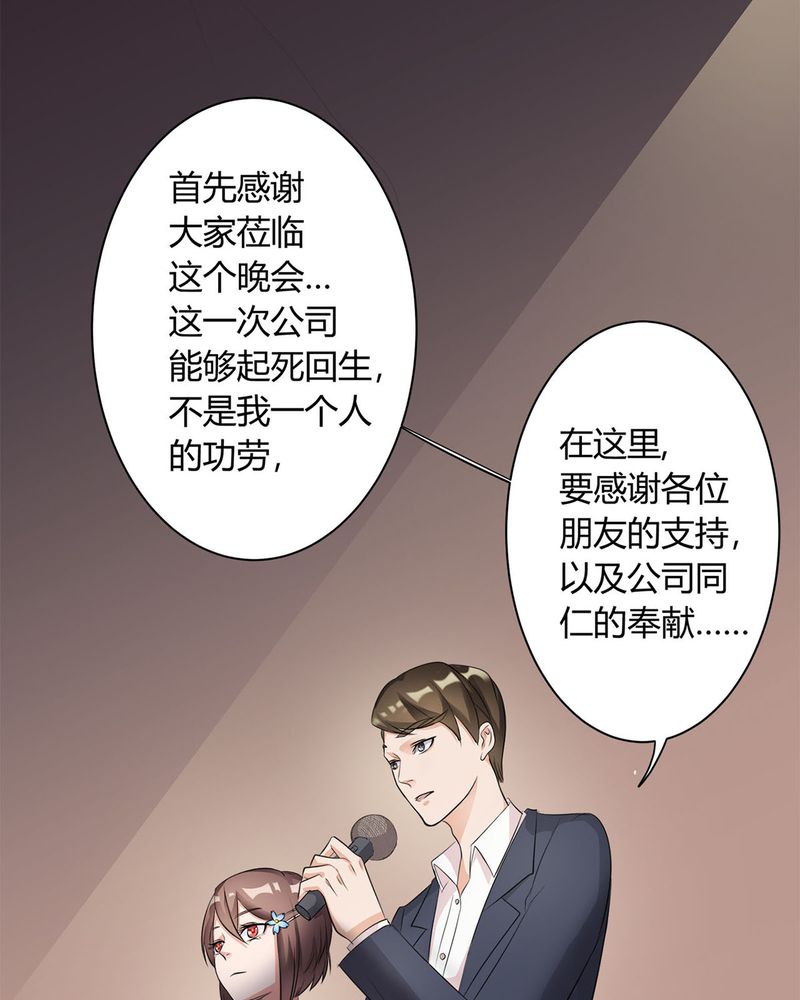 第6章：参加舞会27