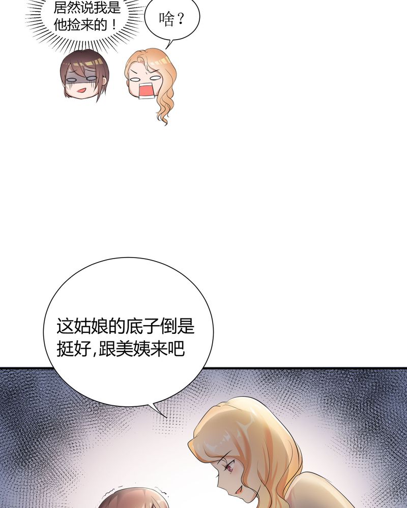 第3章：美姨收留偷渡女13