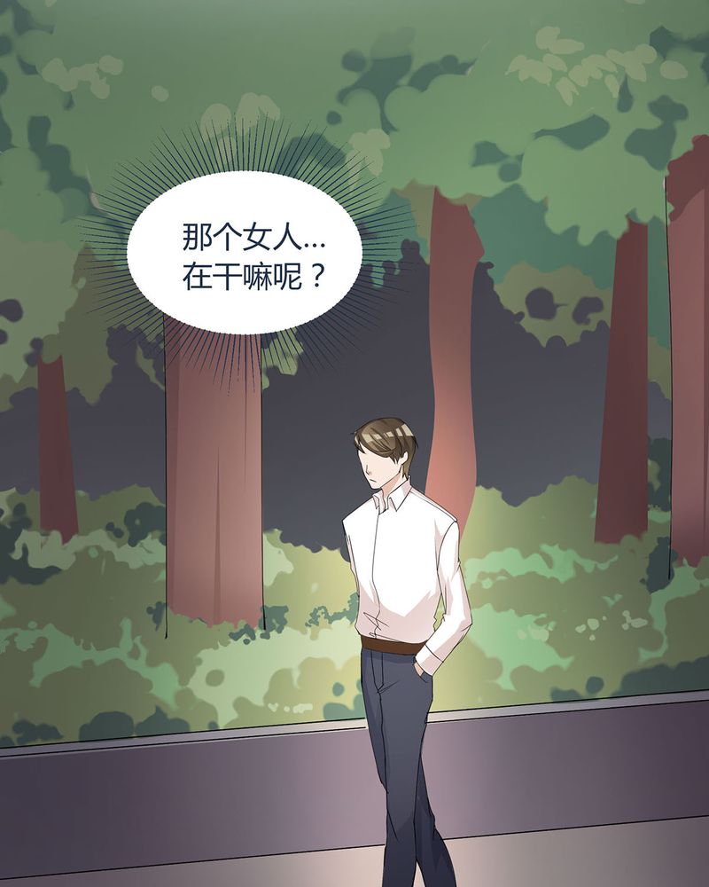 第10章：宁宇摩多两人相遇18