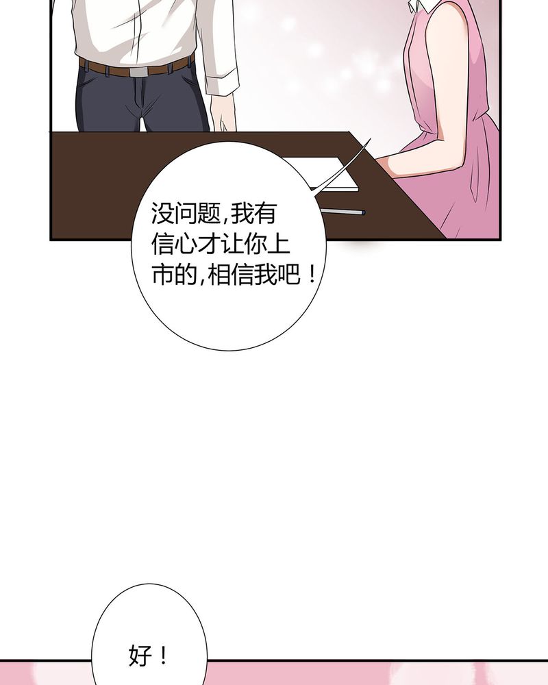 第19章：queewn遭市场抛弃 恰恰更新上市14