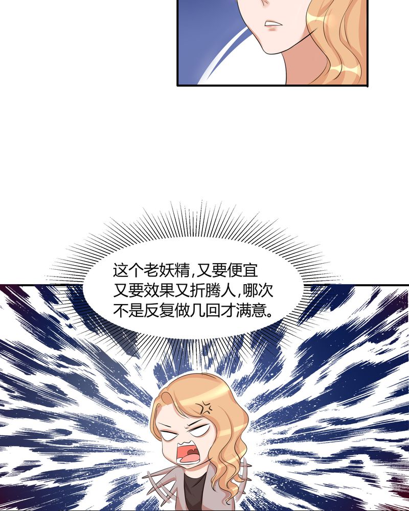 第3章：美姨收留偷渡女27