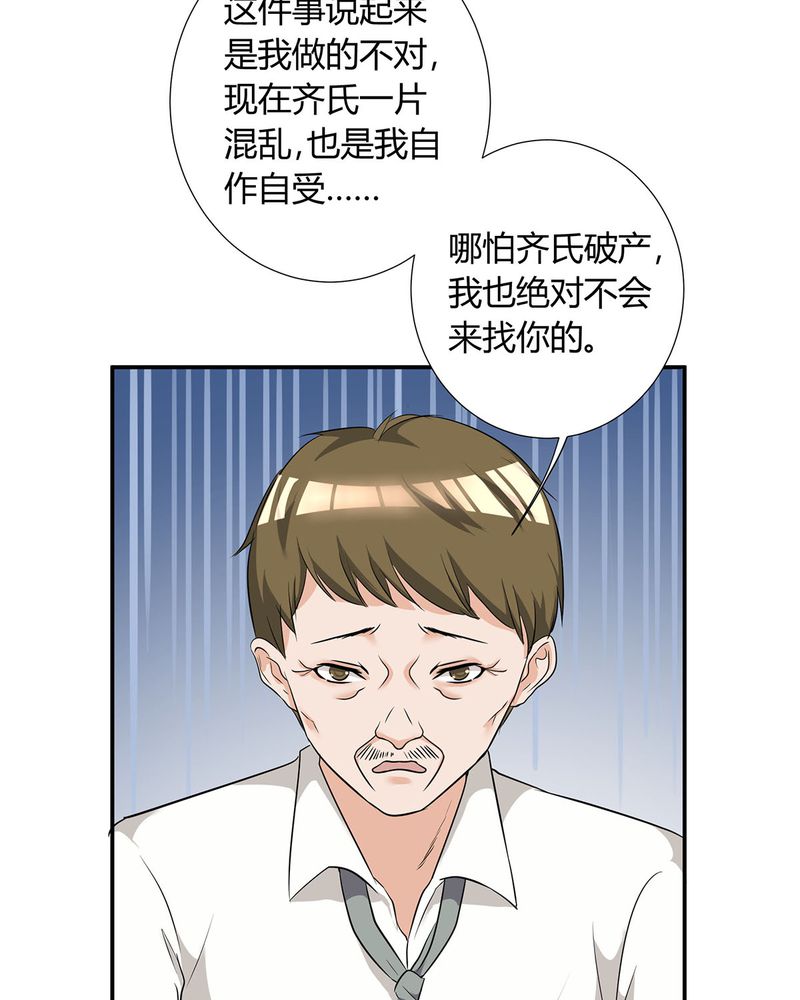 第20章：queewn找到小偷20