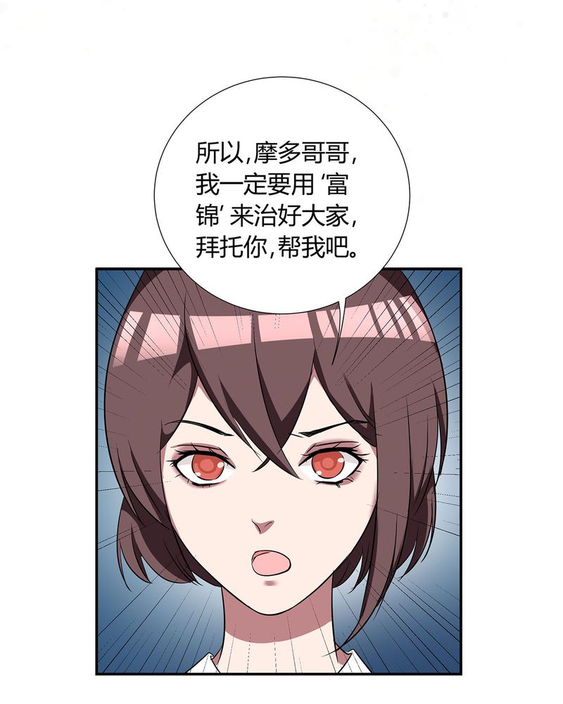 第21章：找到破解queewn的方法9