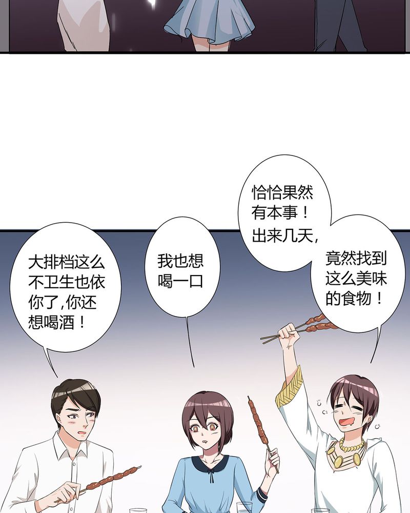 第10章：宁宇摩多两人相遇28