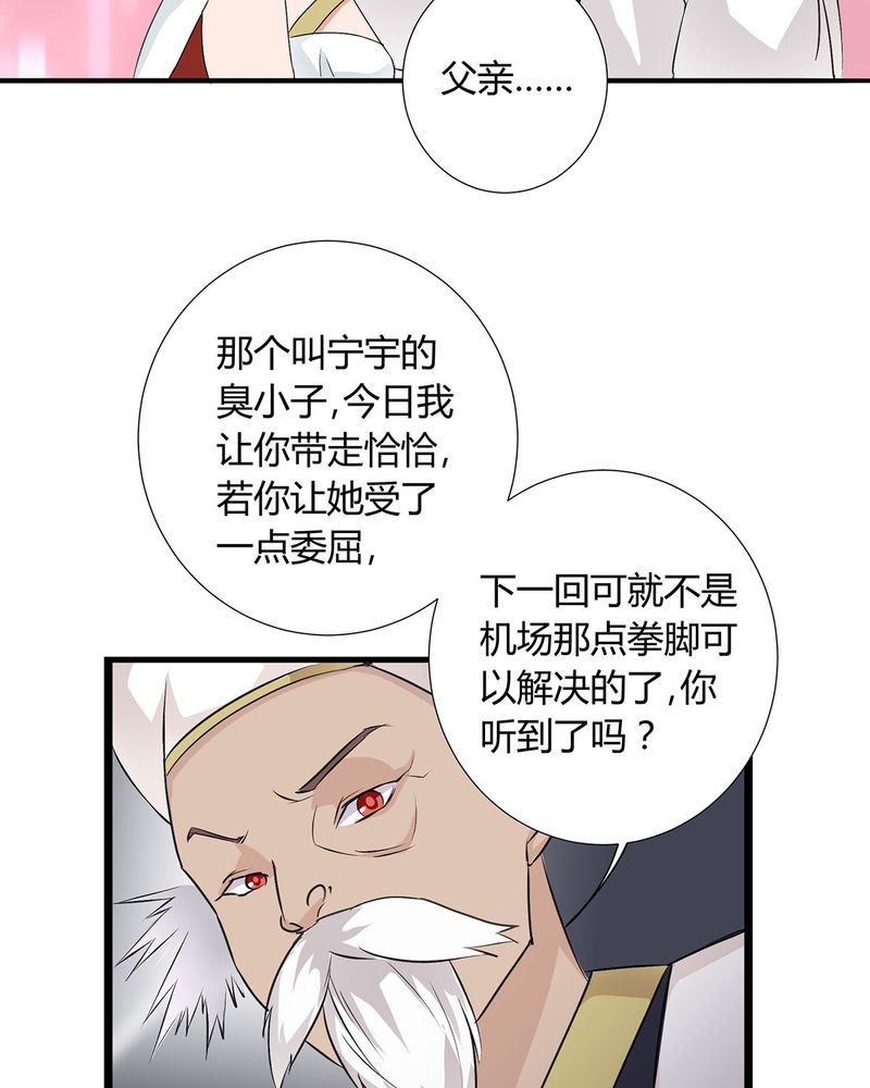 第26章：相爱剧终11