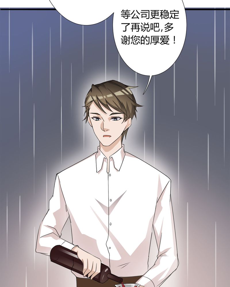 第8章：lisa与宁宇闹变扭32