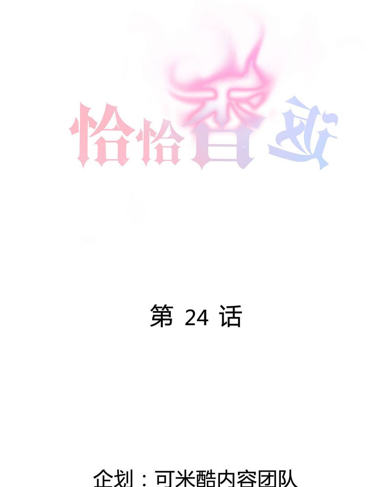 第24章：恰恰幻想宁宇0