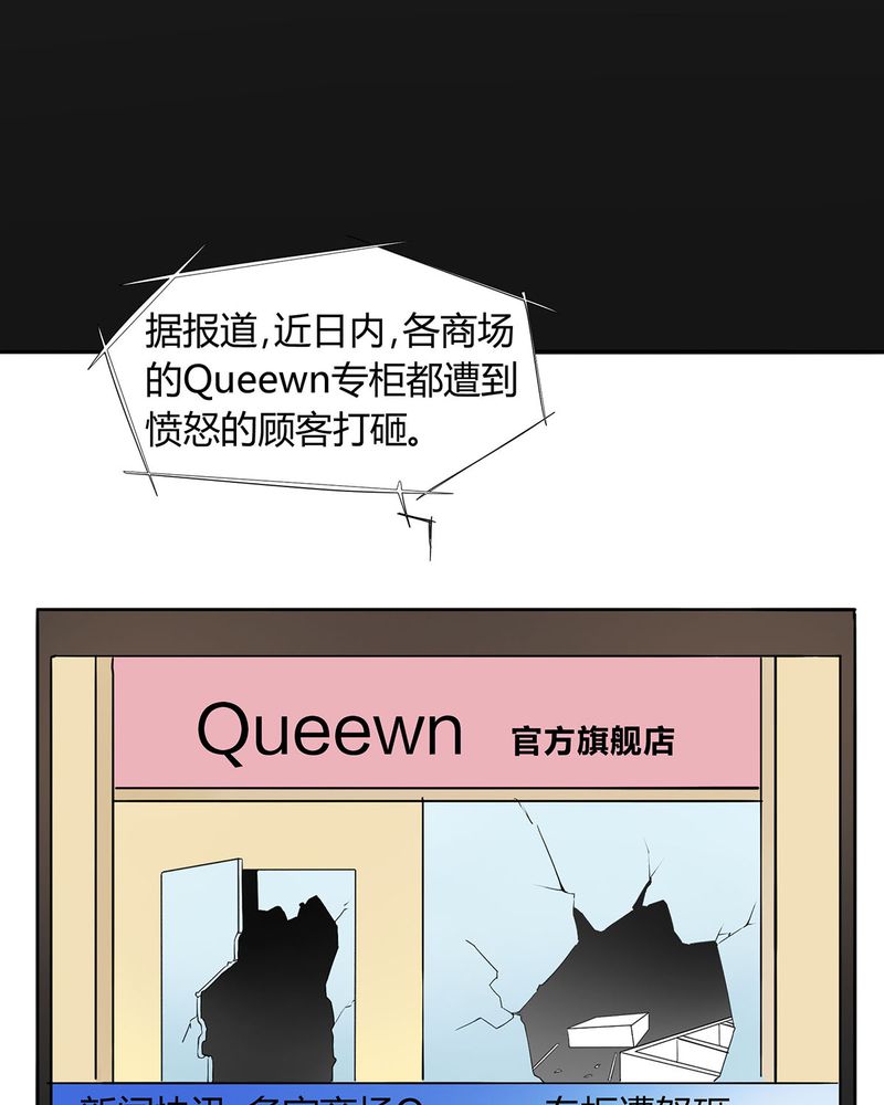 第19章：queewn遭市场抛弃 恰恰更新上市8