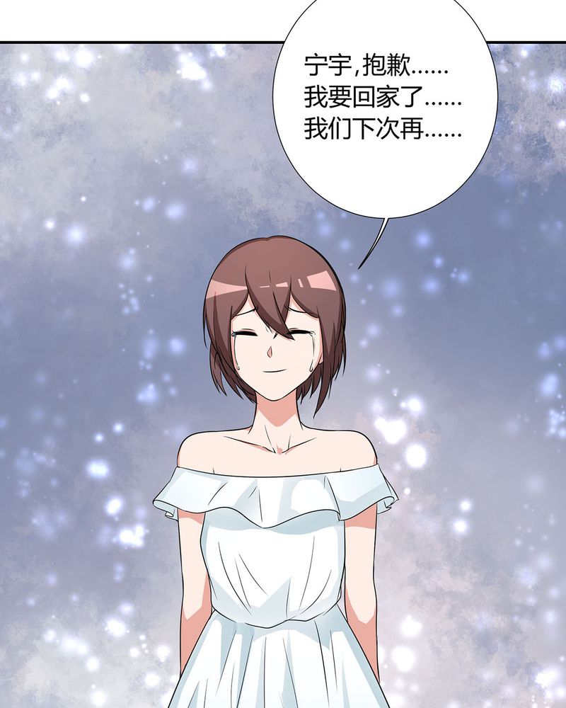 第23章：恰恰被抓回家与宁宇分别33
