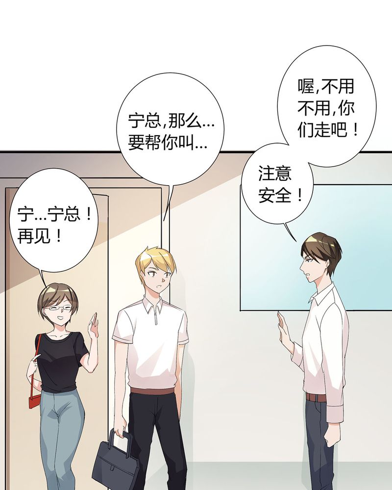 第15章：宁宇开始调查此事5