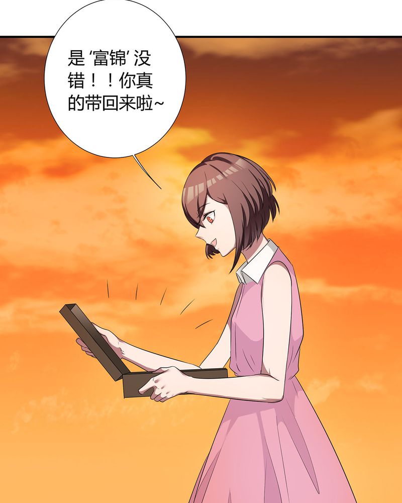 第21章：找到破解queewn的方法28