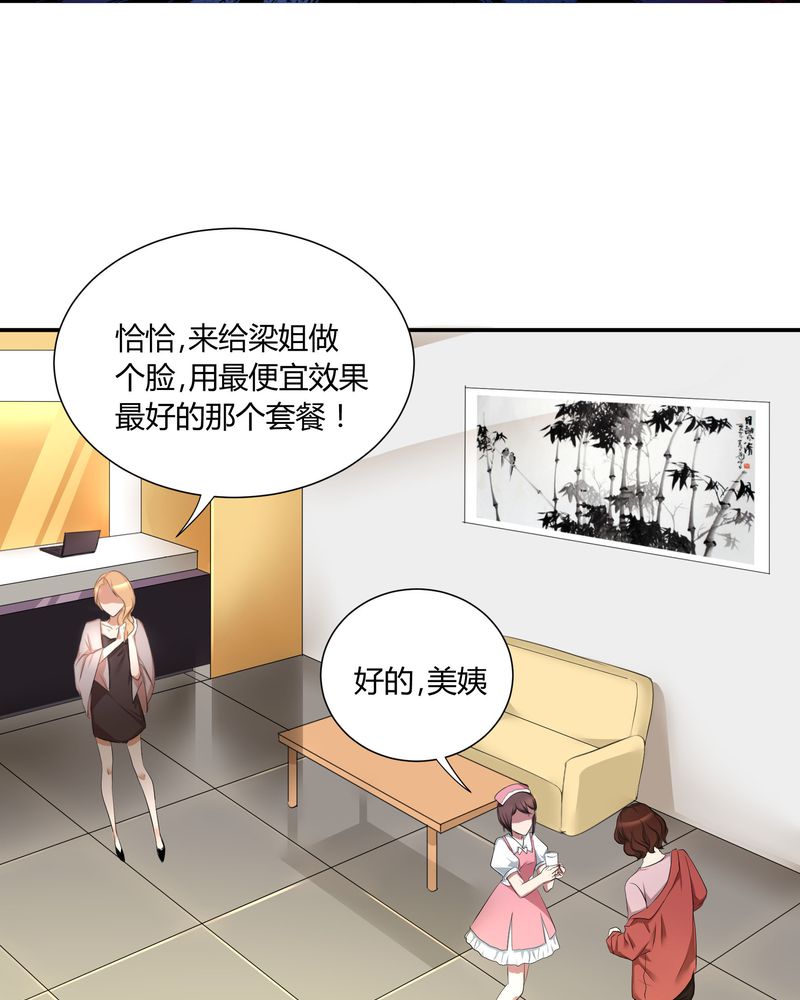 第3章：美姨收留偷渡女28