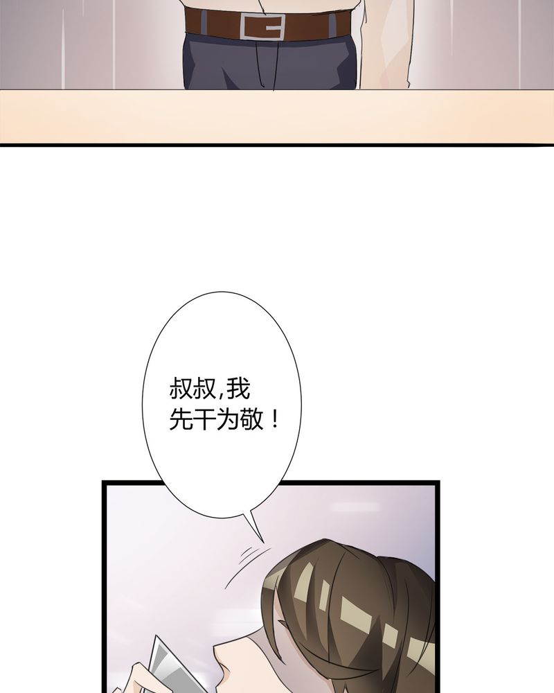 第8章：lisa与宁宇闹变扭30