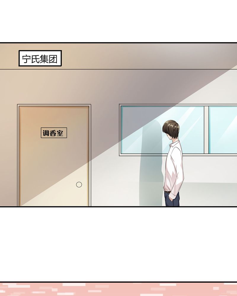 第5章：调香给发现13