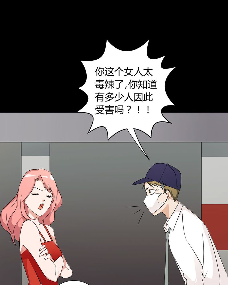 第20章：queewn找到小偷14