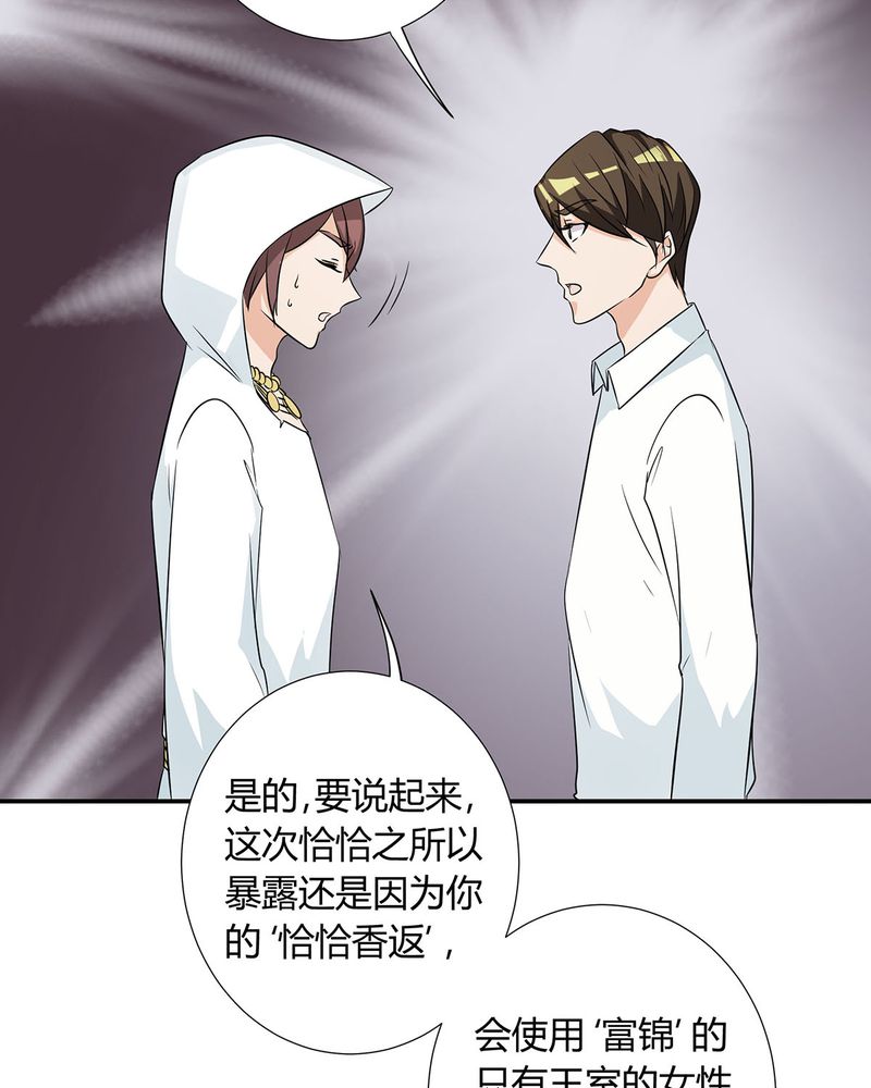 第24章：恰恰幻想宁宇29
