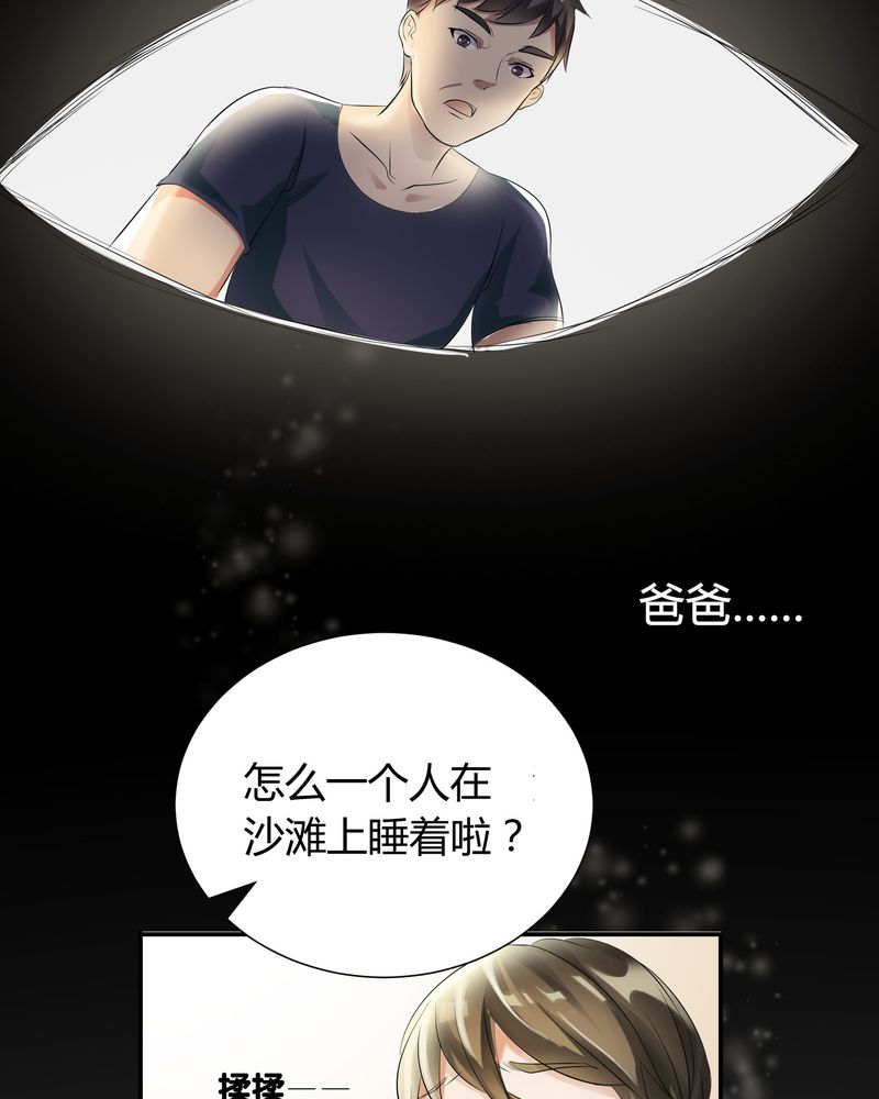 第4章：宁宇回想起以前的小女孩26