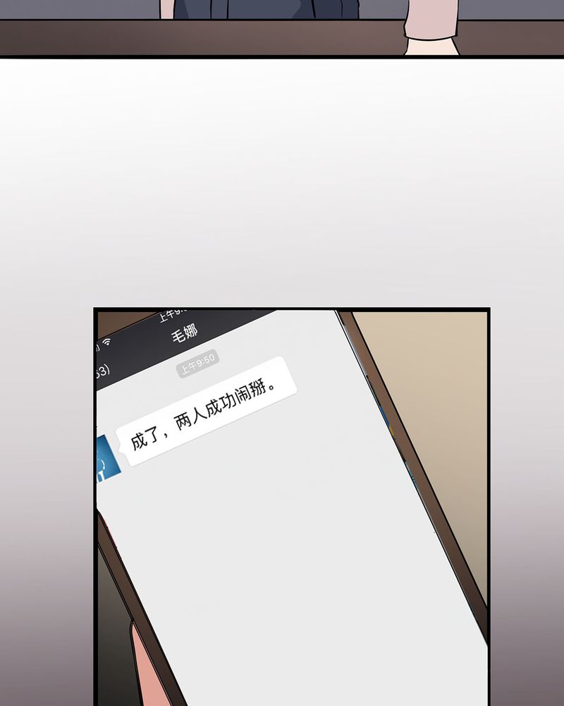 第18章：LIAS家撤资6