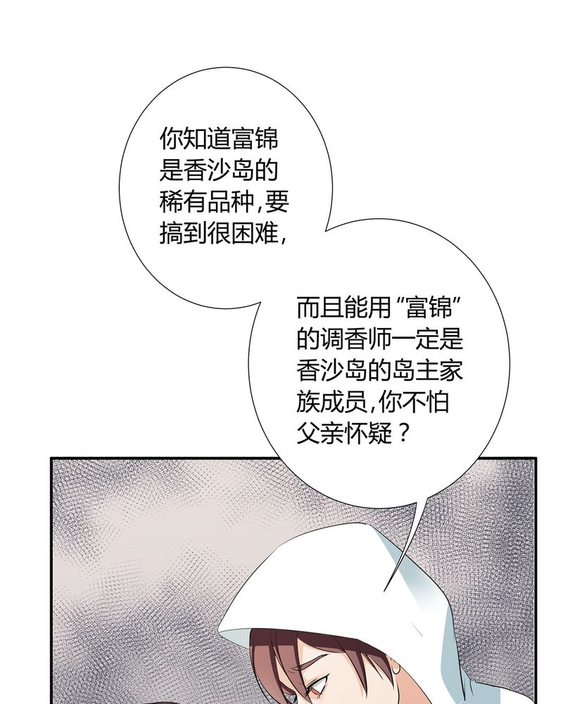 第20章：queewn找到小偷36