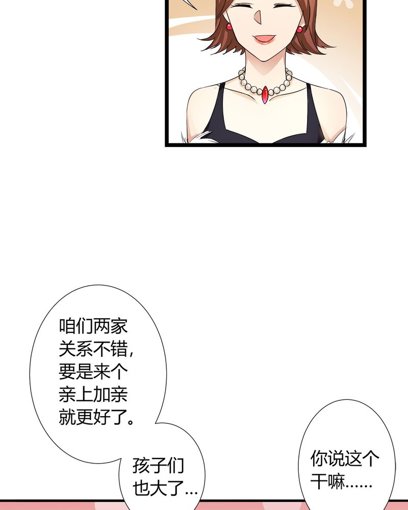 第8章：lisa与宁宇闹变扭27