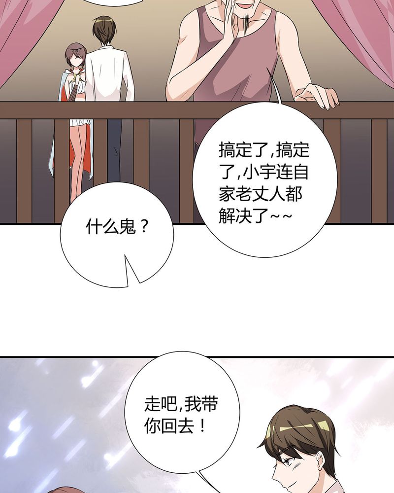 第26章：相爱剧终19