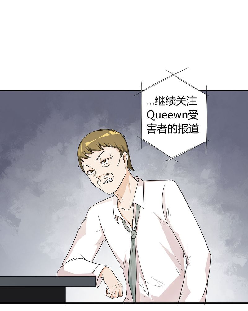 第20章：queewn找到小偷8