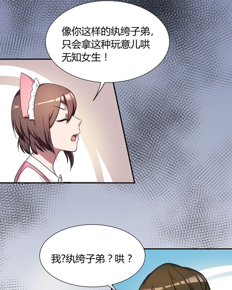 第5章：调香给发现32