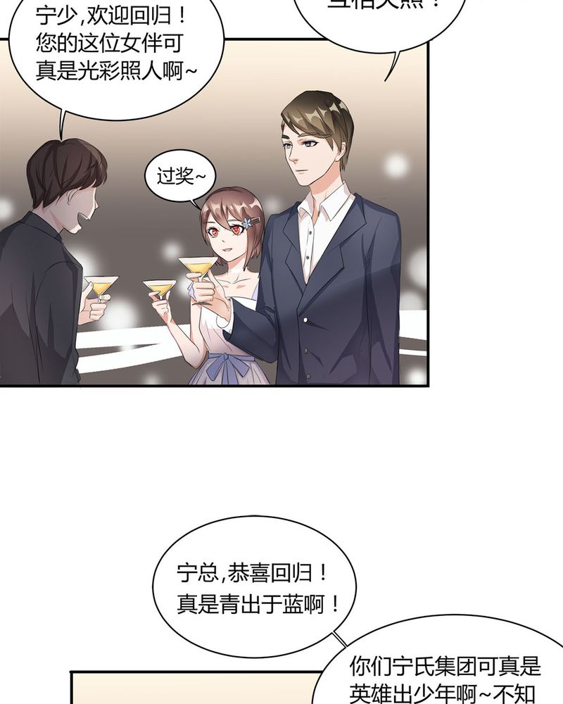 第6章：参加舞会31