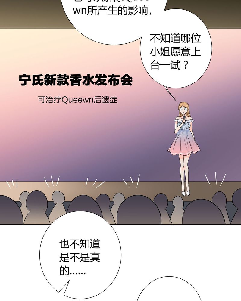 第21章：找到破解queewn的方法36