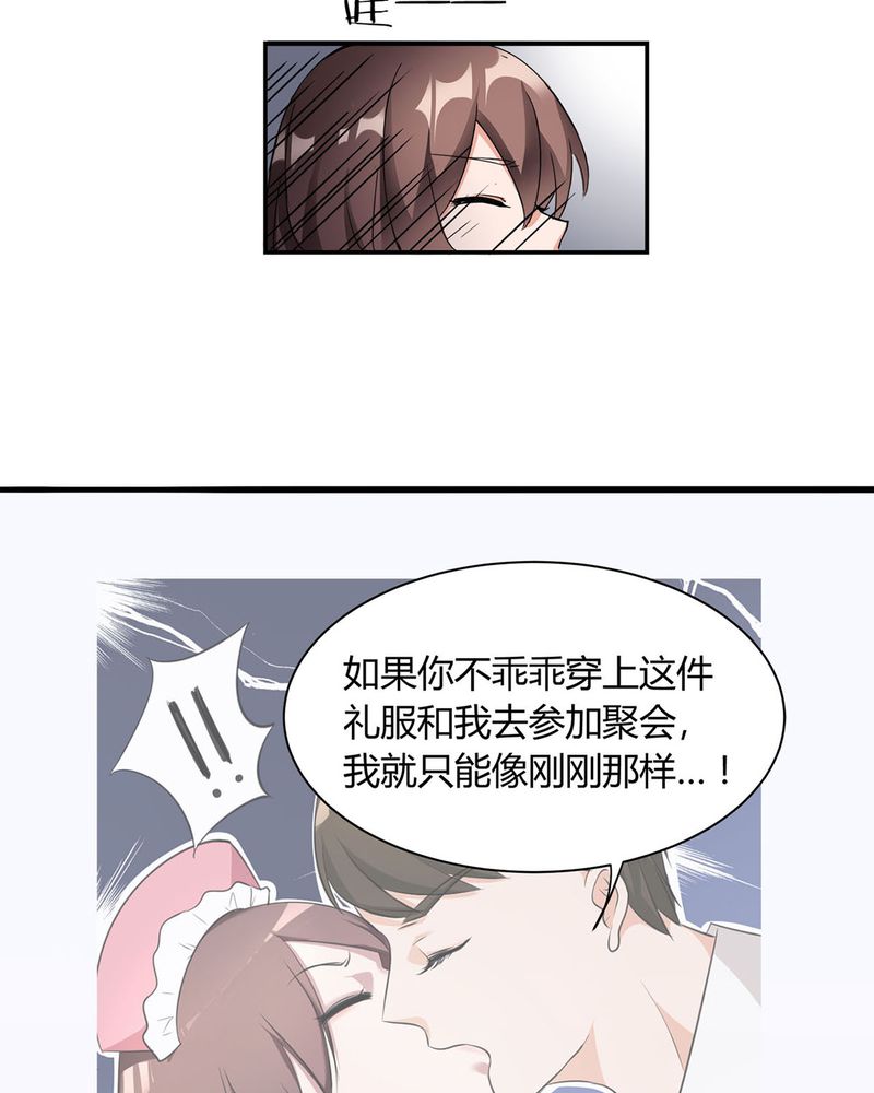 第6章：参加舞会12
